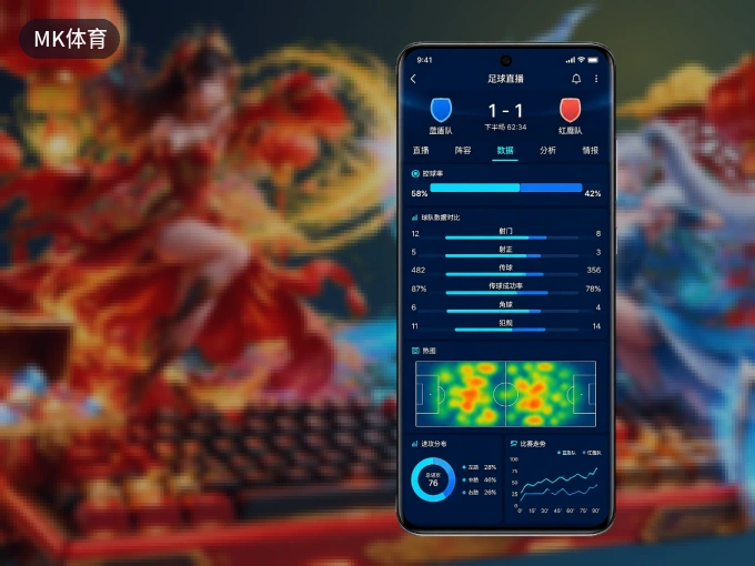 MK体育 APP，精彩赛事触手可得
