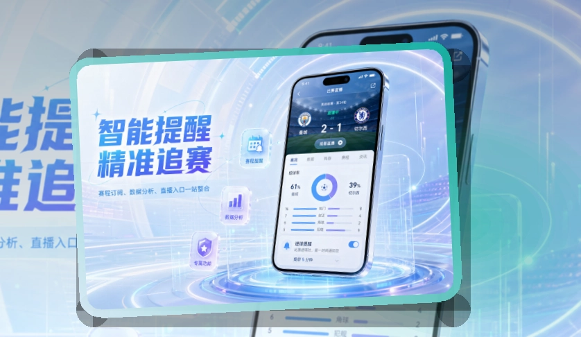 MK体育 App功能亮点,常用入口更清楚 页面展示